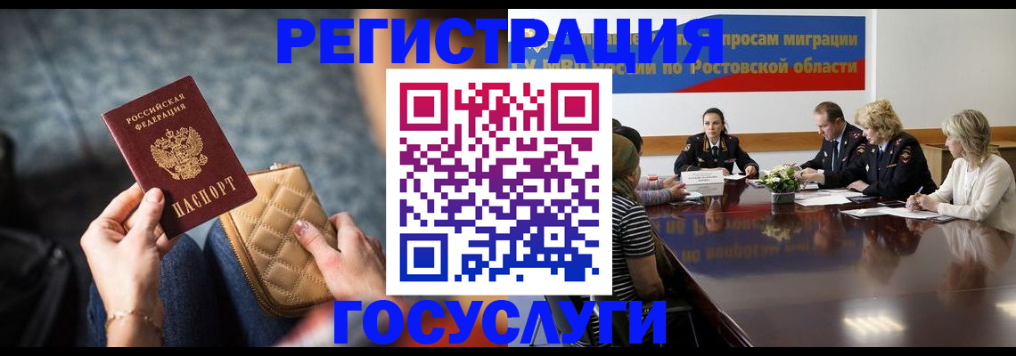 где прописаться в Аркадаке