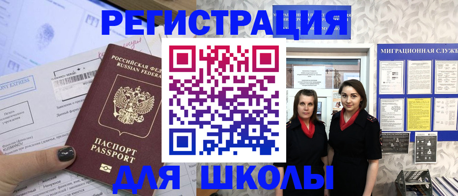 прописка поиск в Аркадаке
