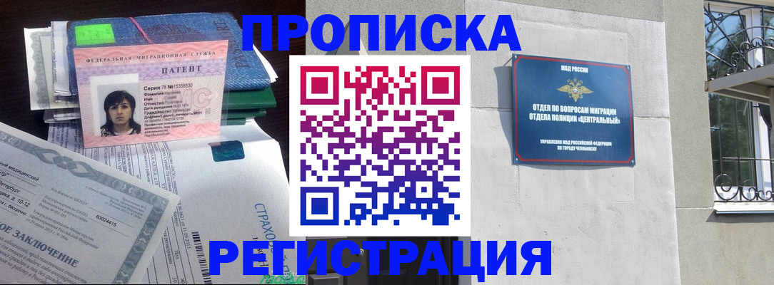 прописка паспорт в Аркадаке