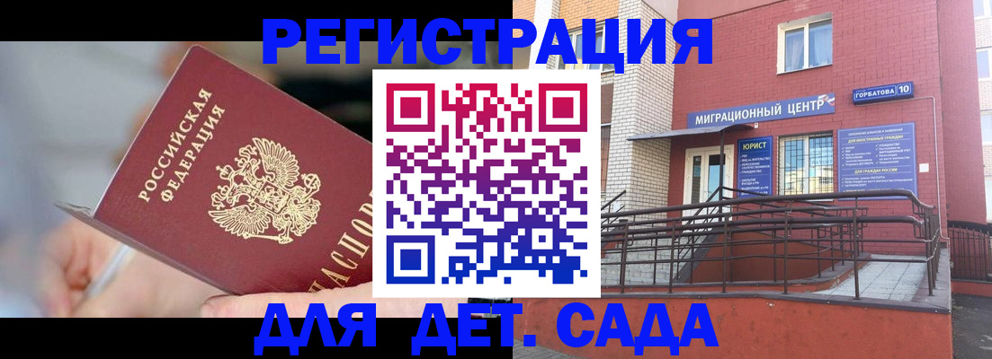 прописка поиск в Аркадаке