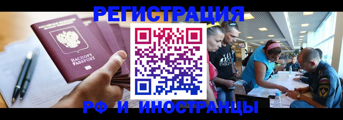 временная регистрация адрес в Аркадаке